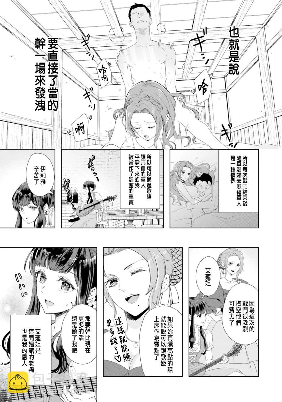 總之先來做吧 - 第01話 - 4