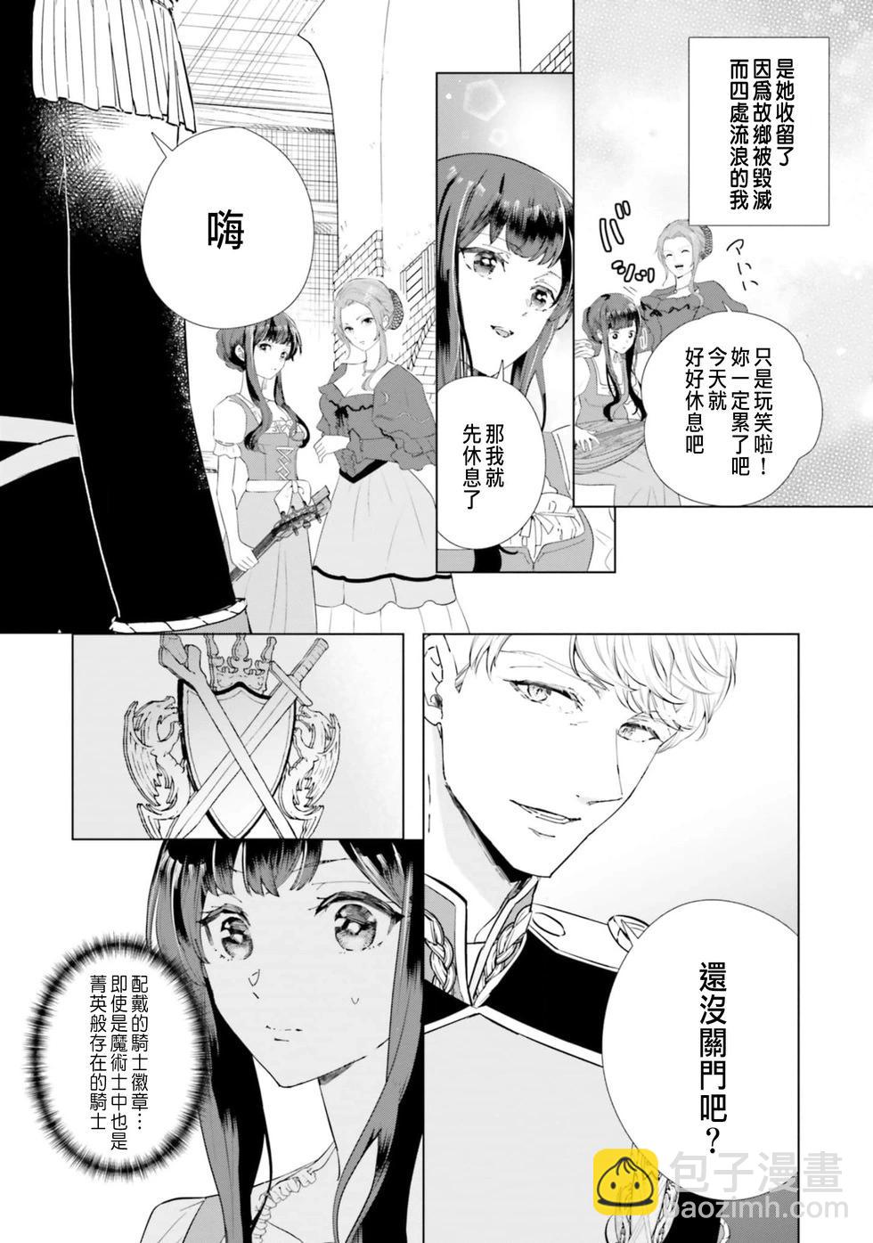 總之先來做吧 - 第01話 - 5