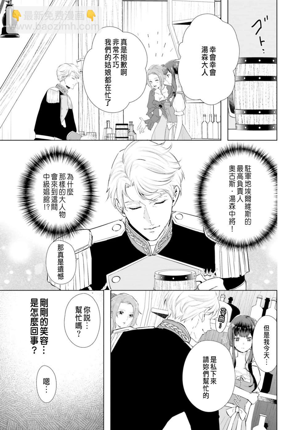 總之先來做吧 - 第01話 - 6
