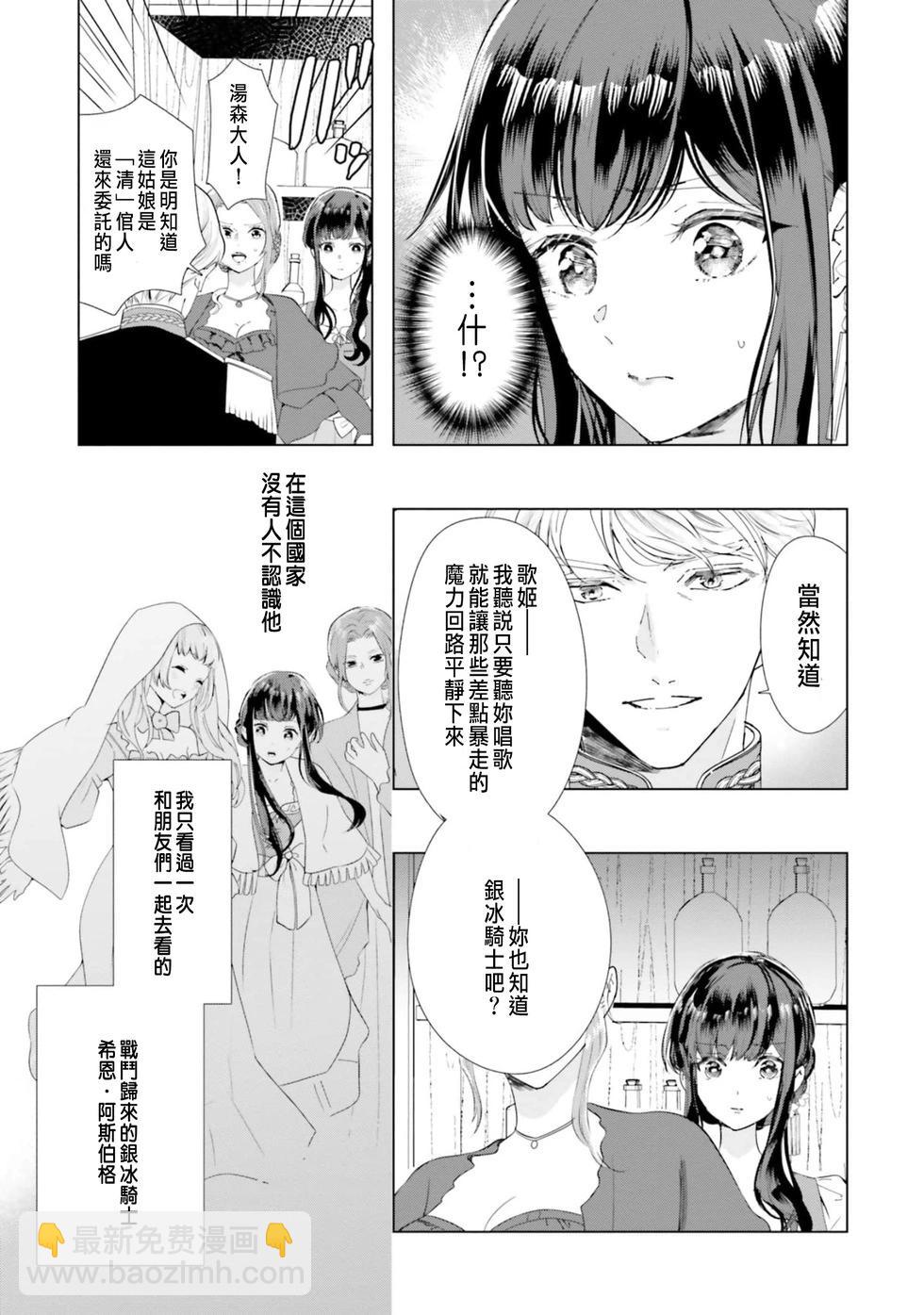 總之先來做吧 - 第01話 - 2