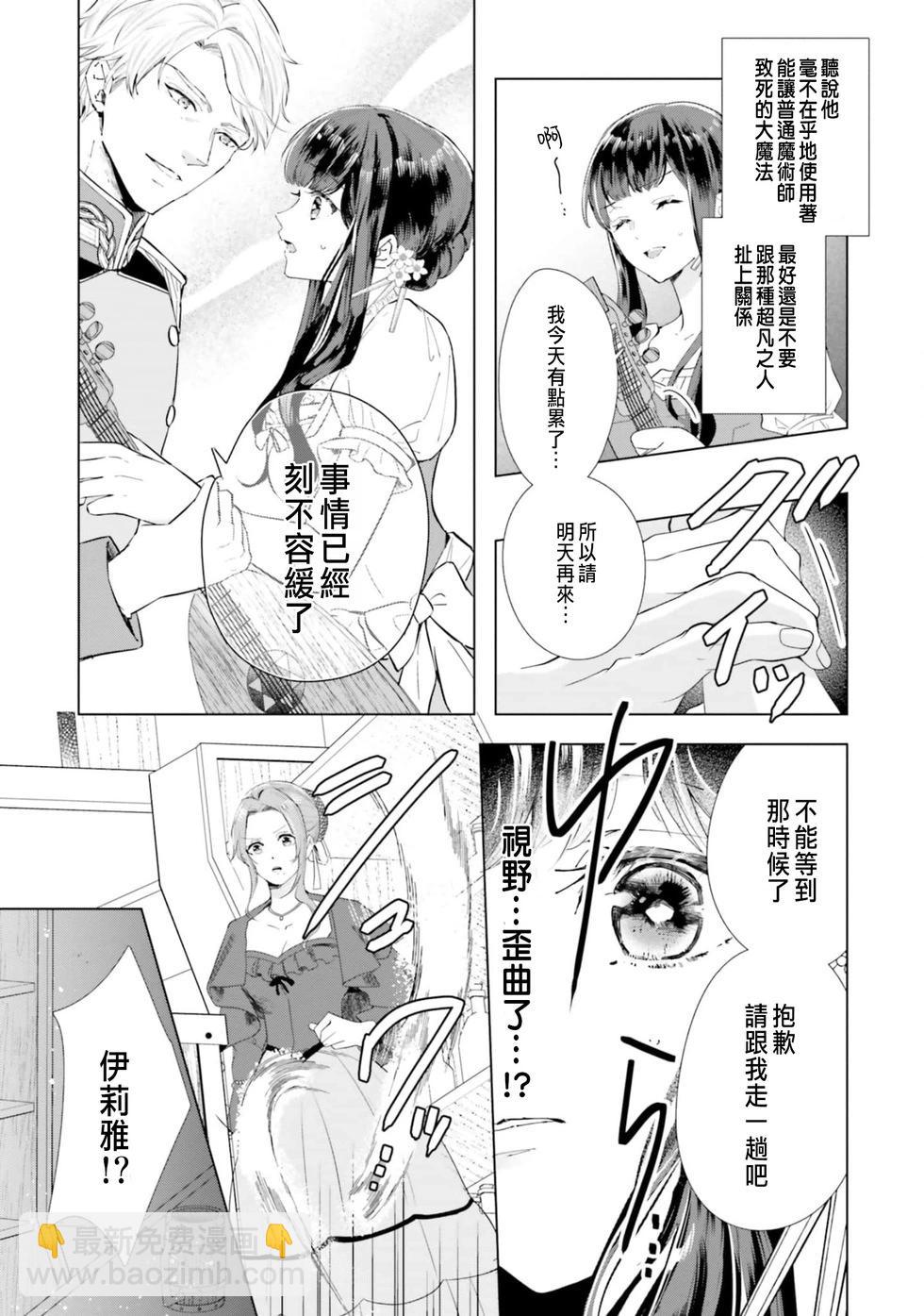 總之先來做吧 - 第01話 - 4