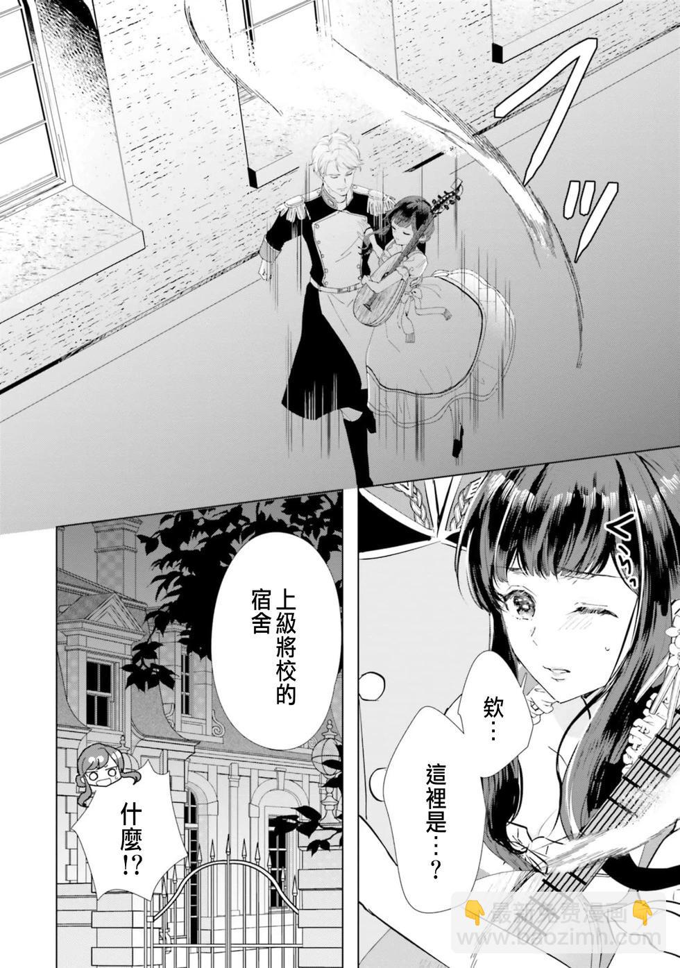 總之先來做吧 - 第01話 - 5