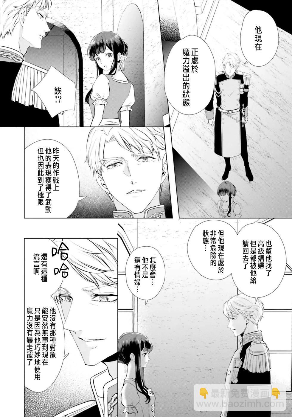 總之先來做吧 - 第01話 - 1