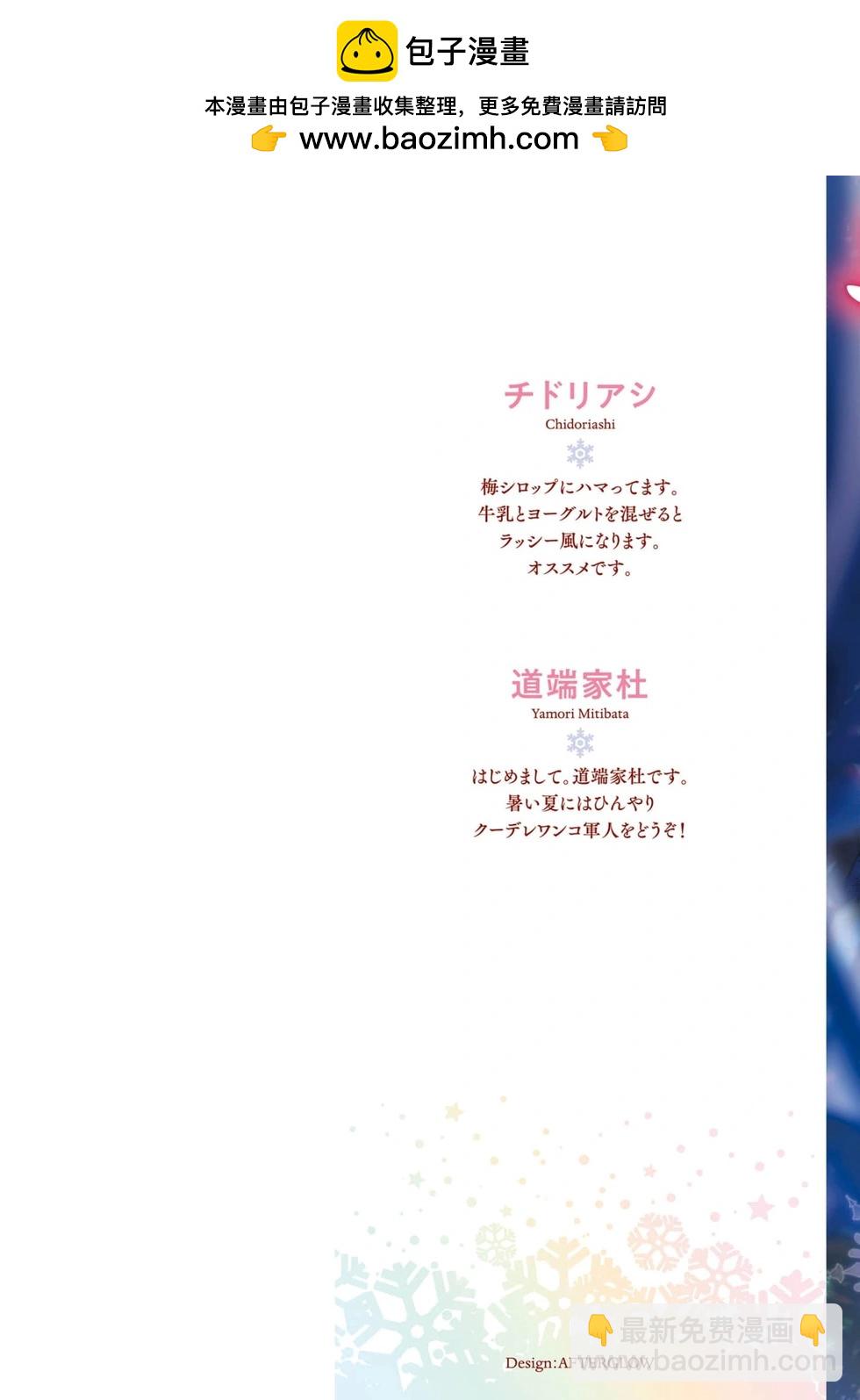 總之先來做吧 - 第01話 - 2