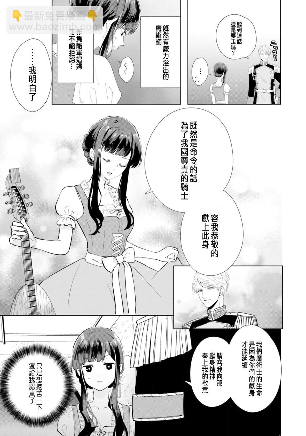 總之先來做吧 - 第01話 - 2