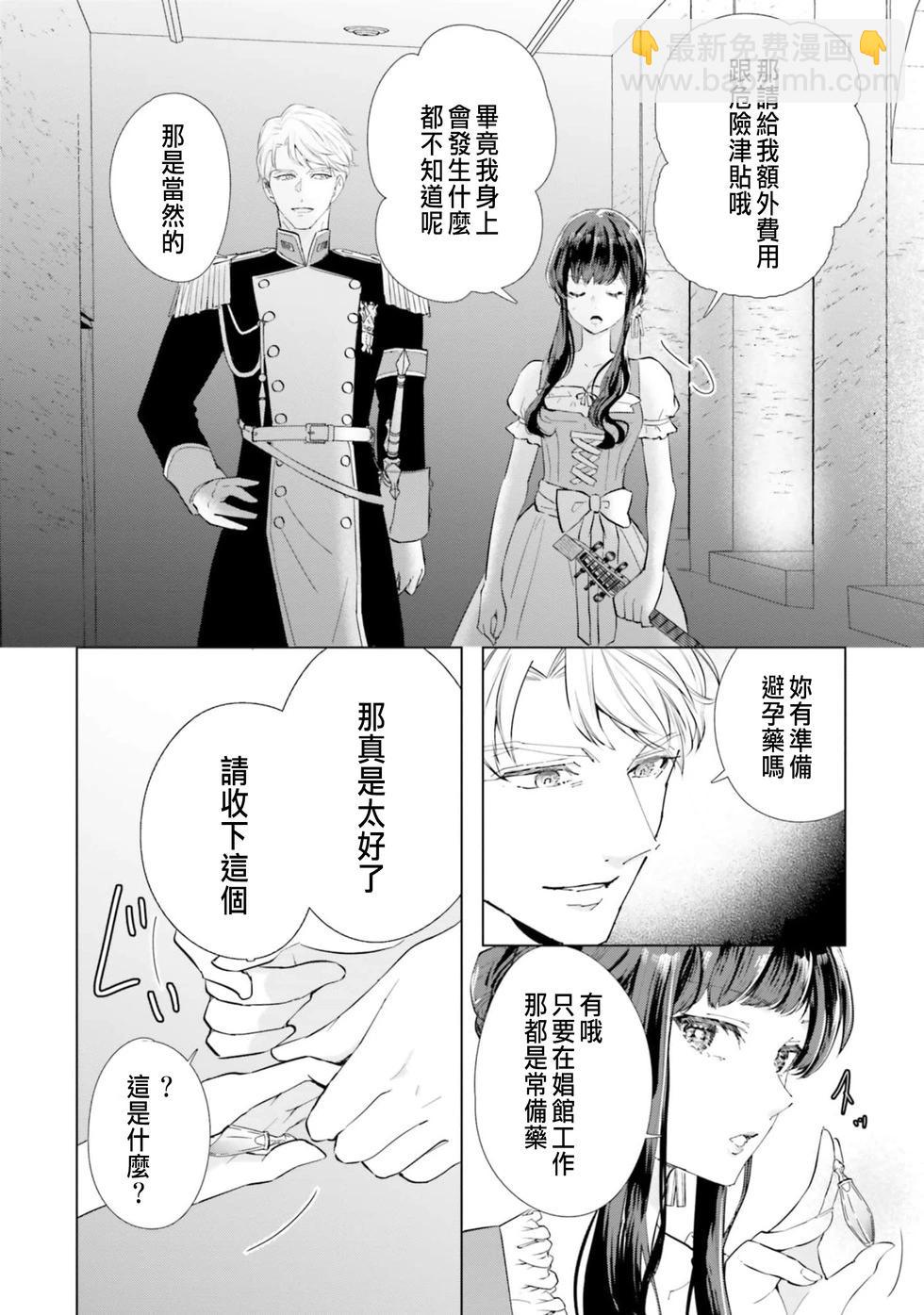 總之先來做吧 - 第01話 - 3
