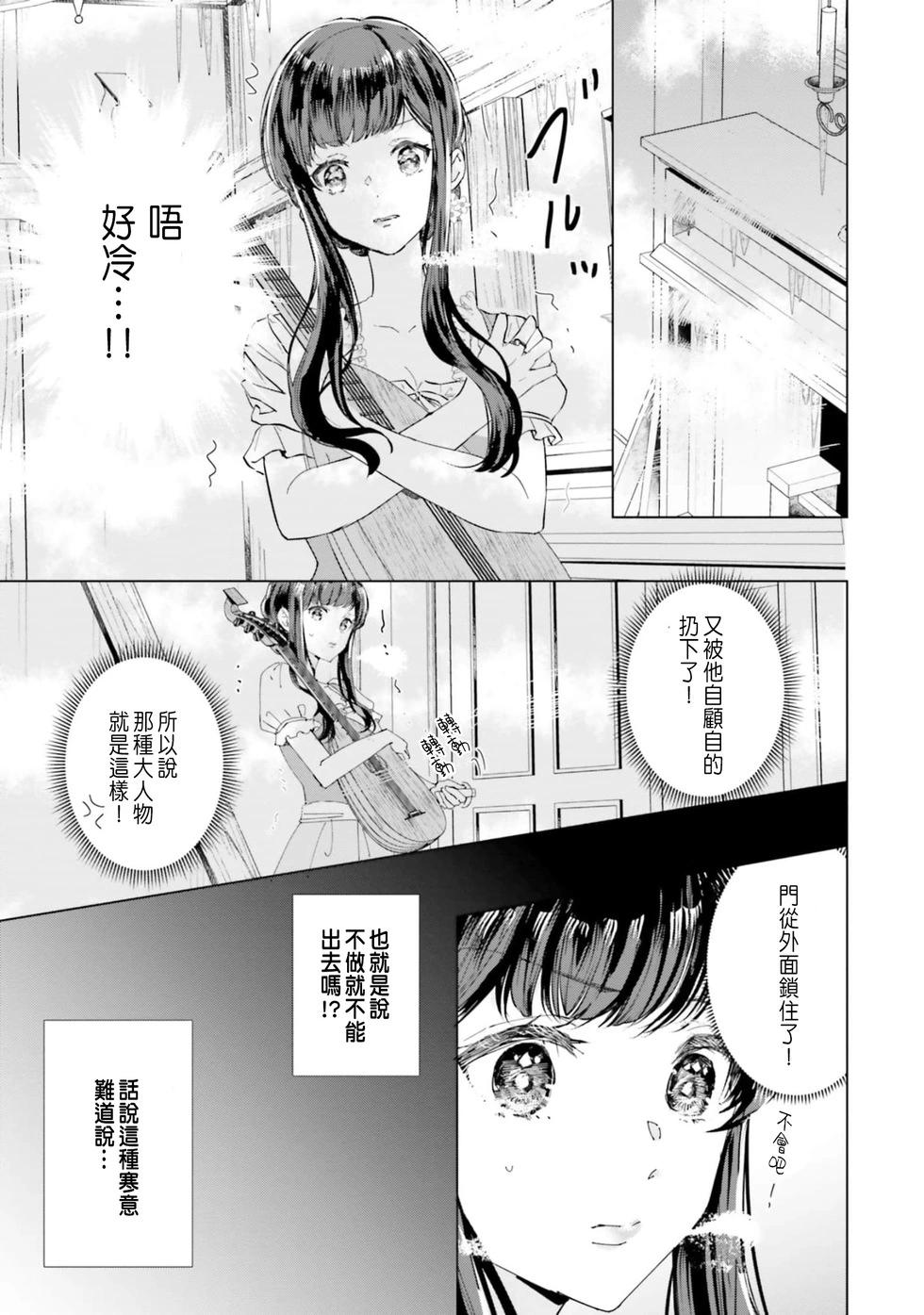 總之先來做吧 - 第01話 - 6