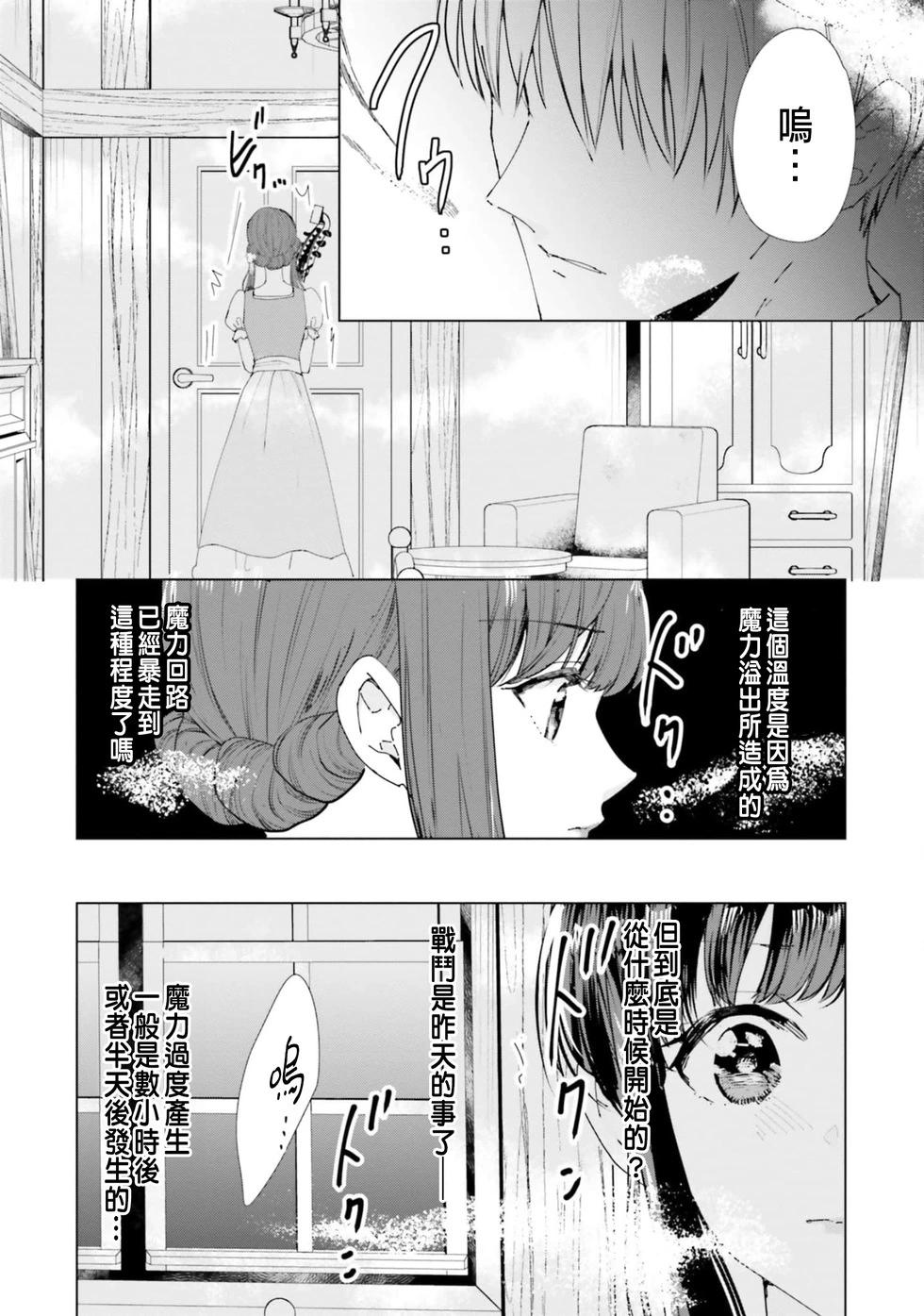 總之先來做吧 - 第01話 - 1