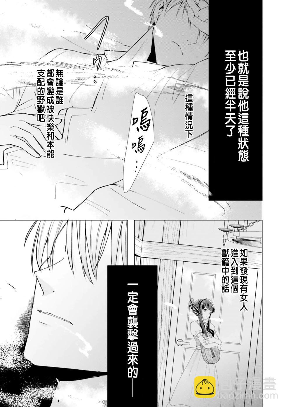 總之先來做吧 - 第01話 - 2