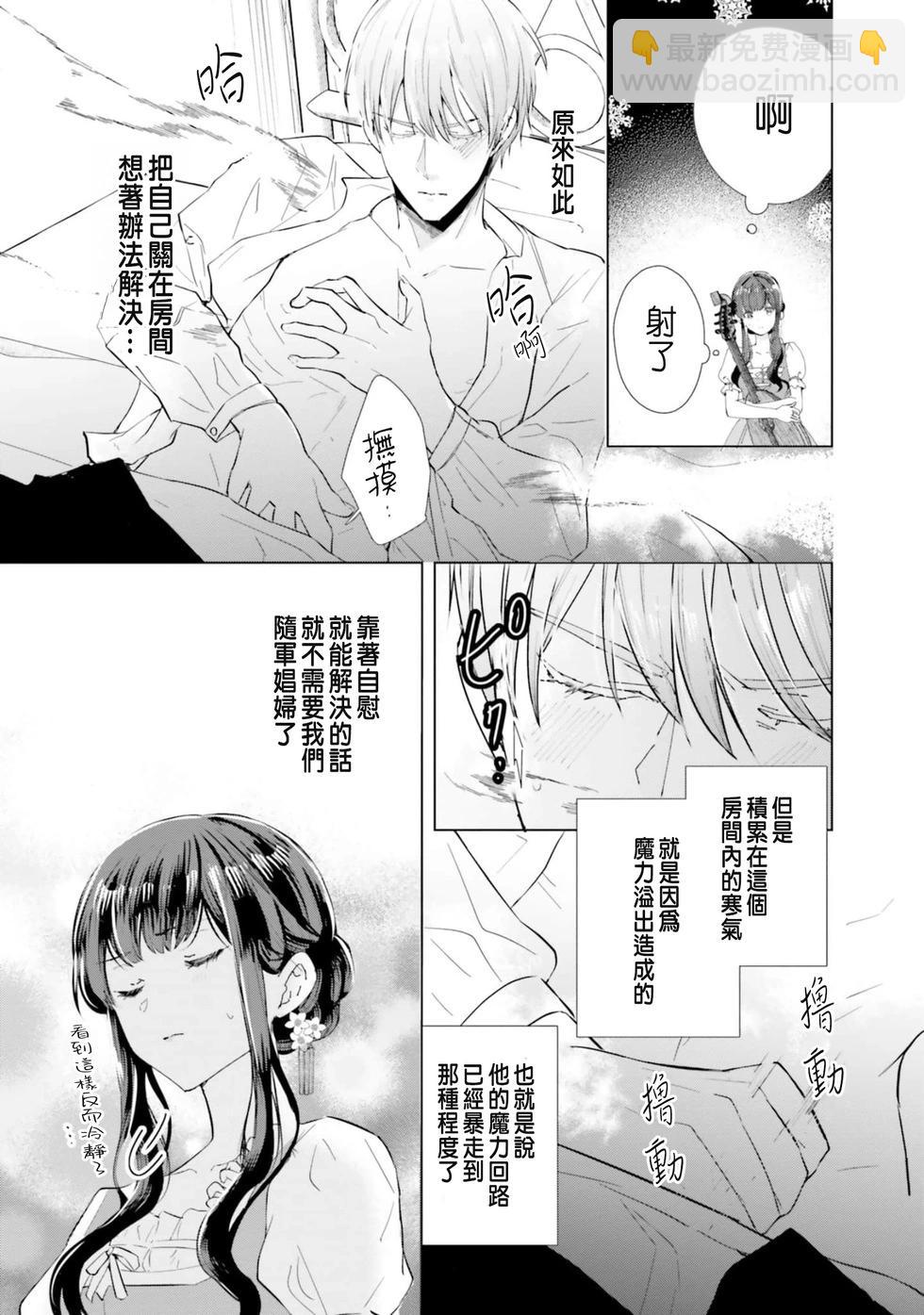總之先來做吧 - 第01話 - 5