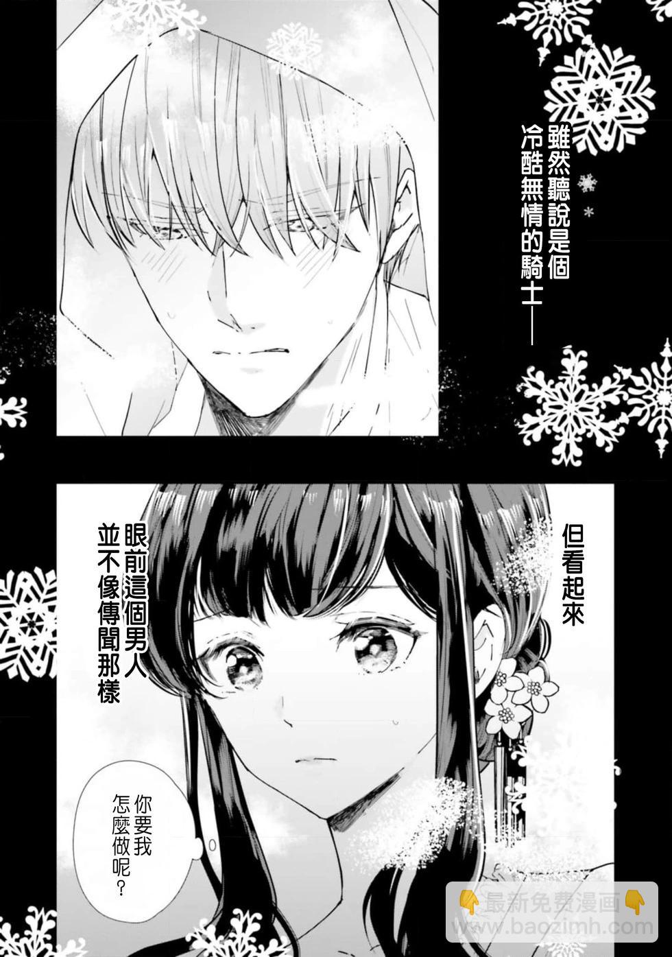 總之先來做吧 - 第01話 - 2