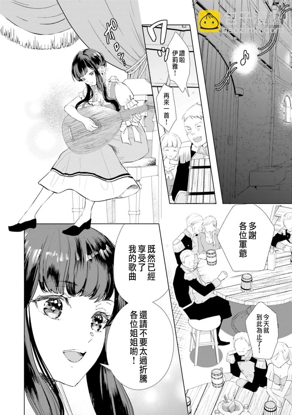 總之先來做吧 - 第01話 - 1