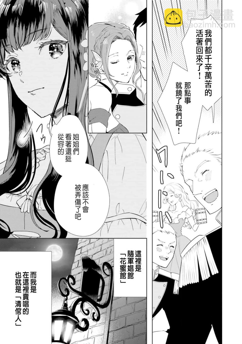 總之先來做吧 - 第01話 - 2