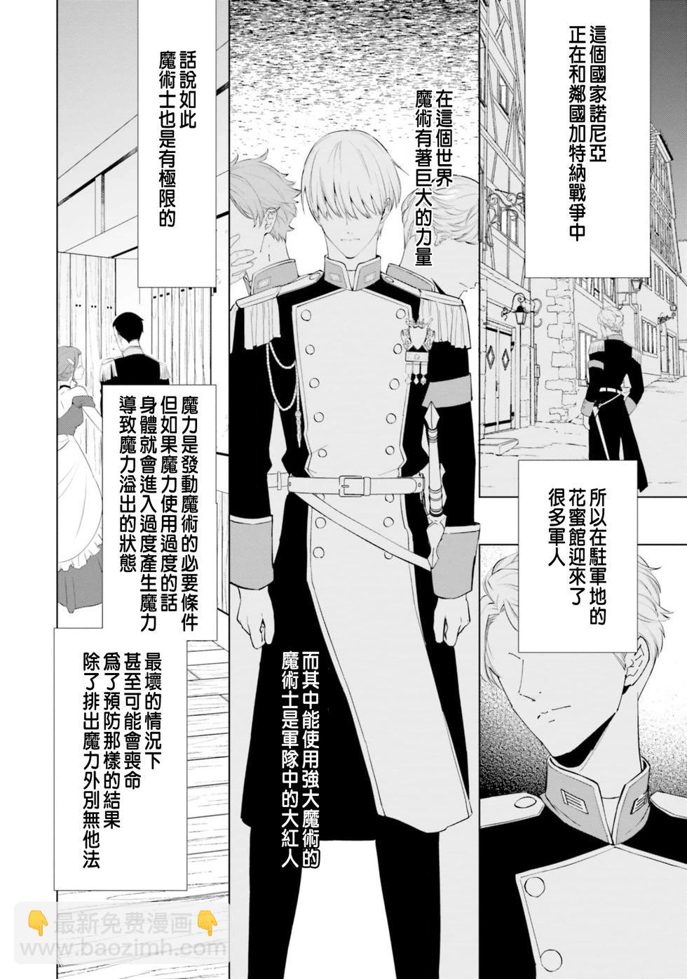 總之先來做吧 - 第01話 - 3