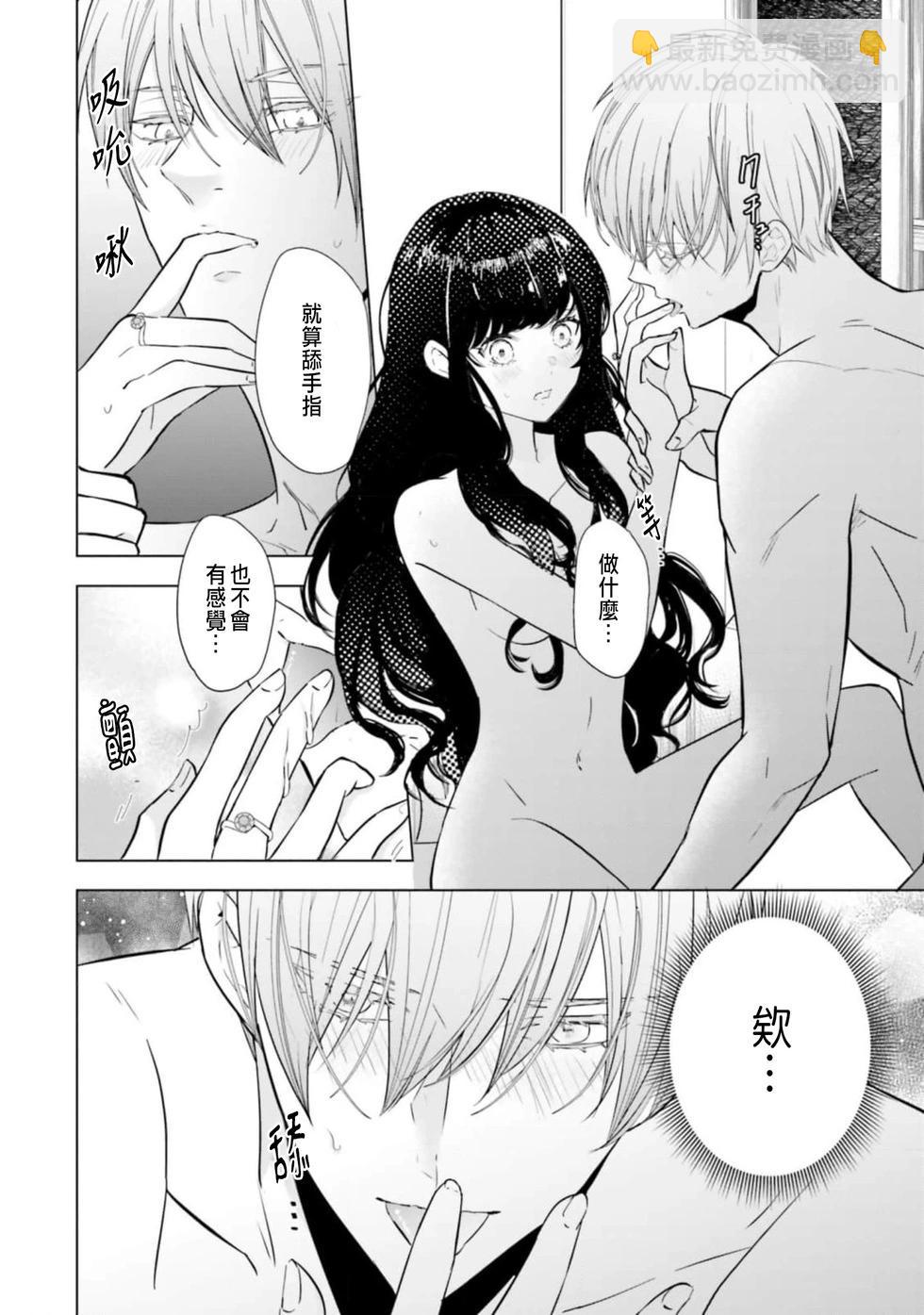 總之先來做吧 - 第03話 - 4