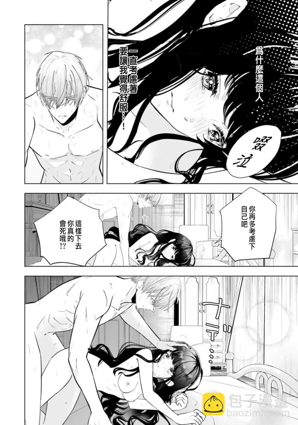 總之先來做吧 - 第03話 - 6