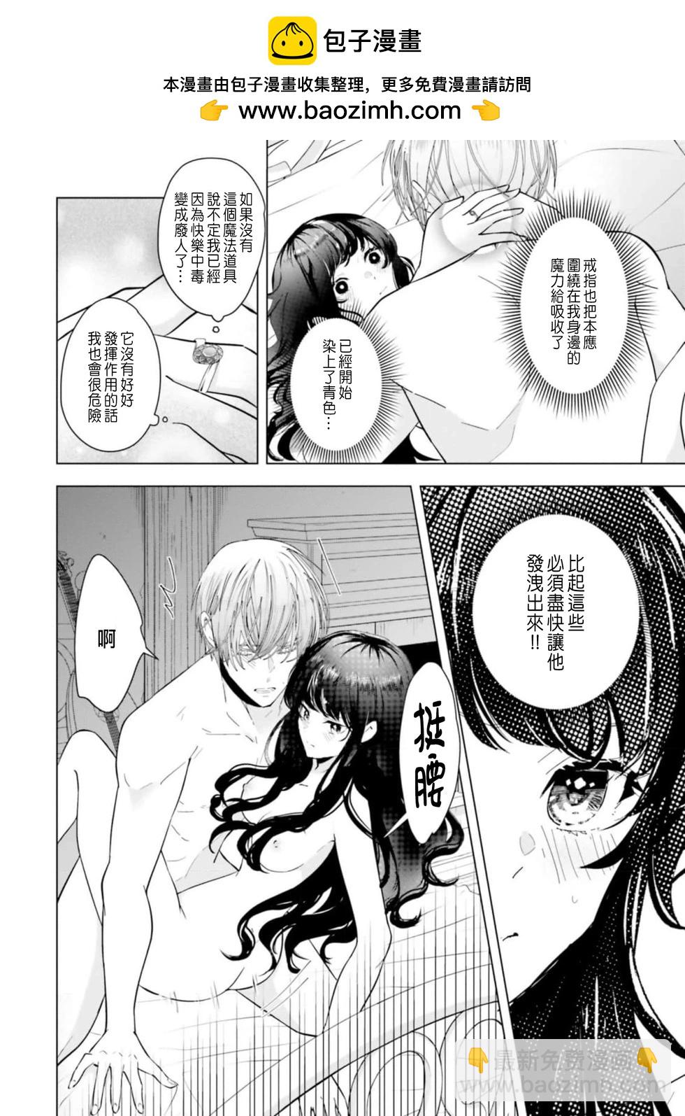 總之先來做吧 - 第03話 - 2
