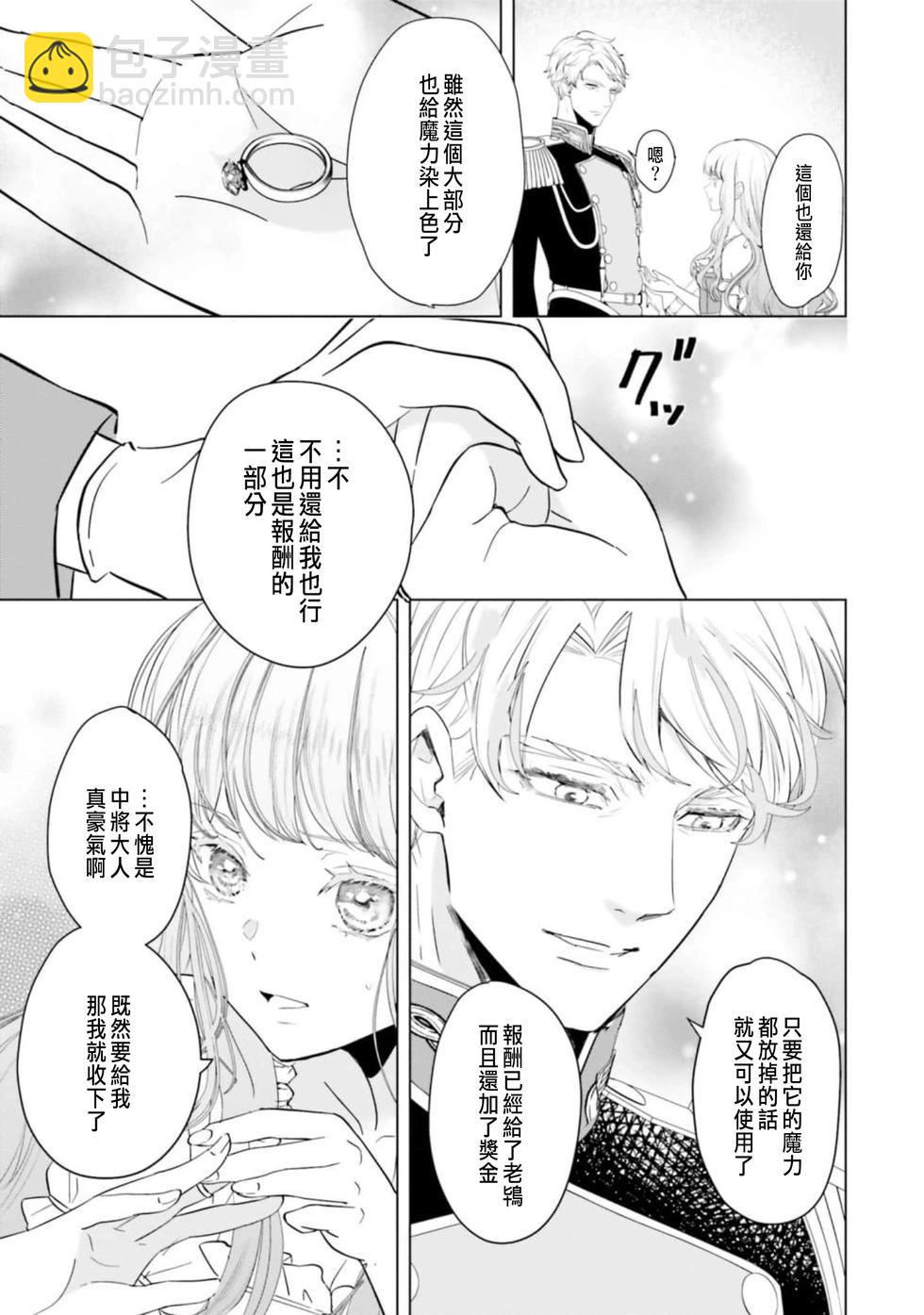 總之先來做吧 - 第03話 - 3