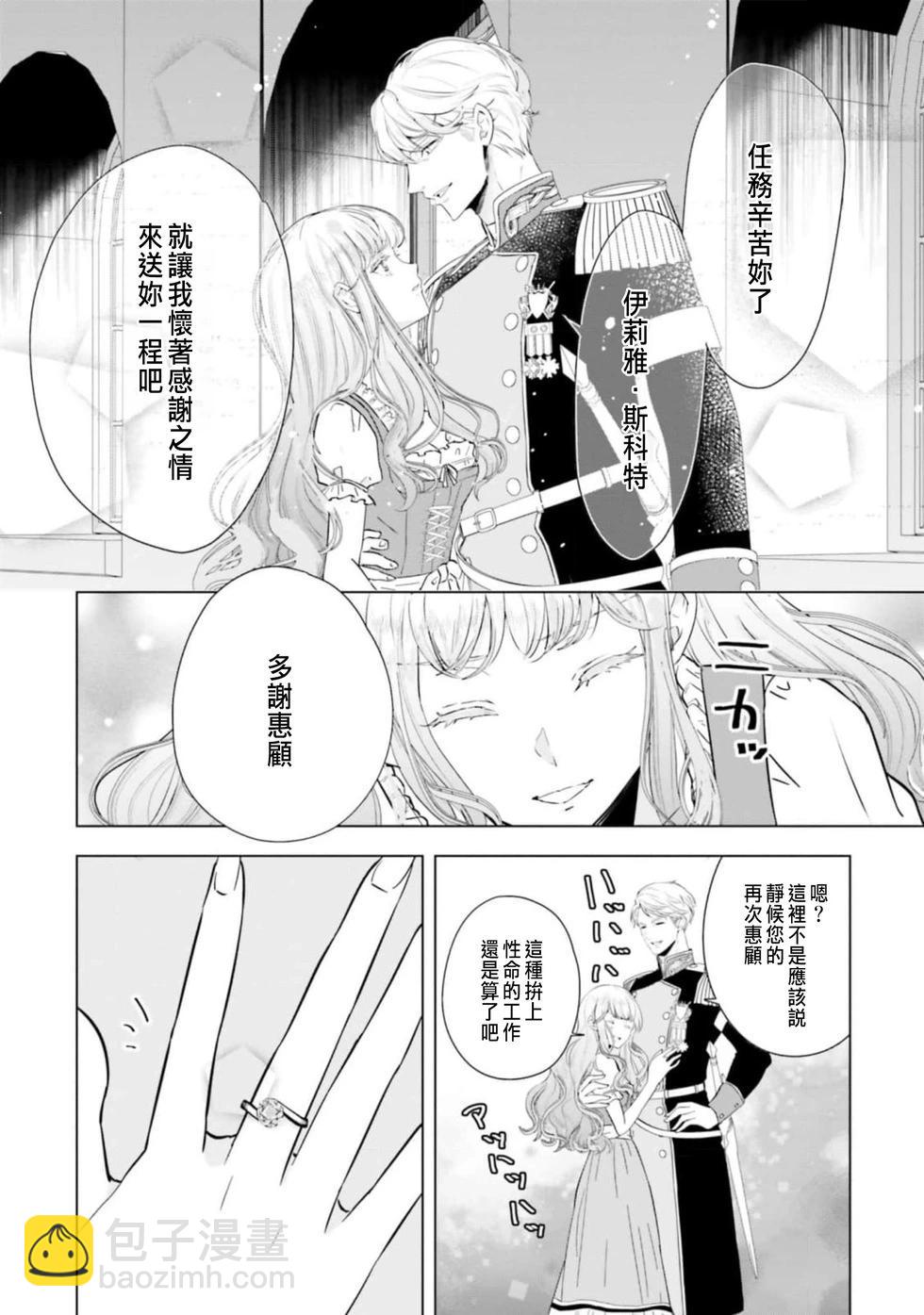 總之先來做吧 - 第03話 - 4