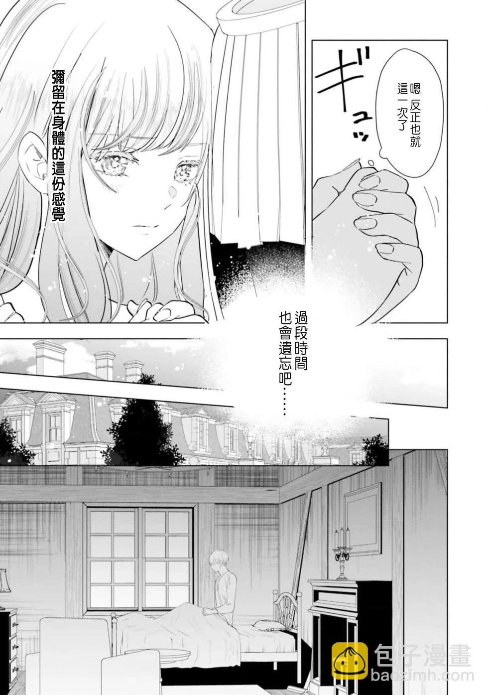總之先來做吧 - 第03話 - 5