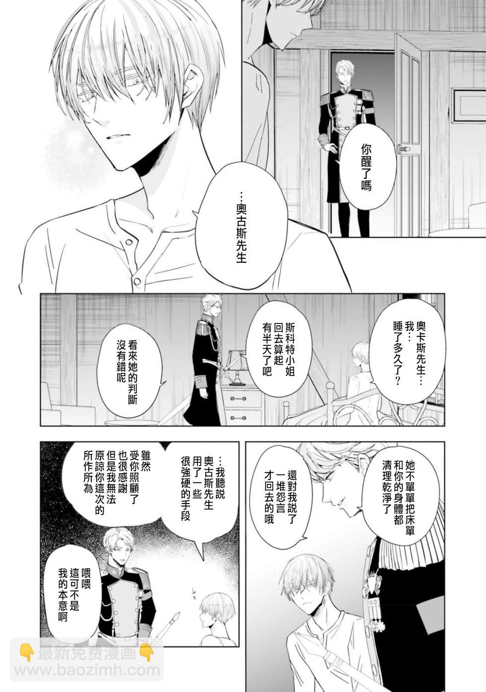 總之先來做吧 - 第03話 - 6