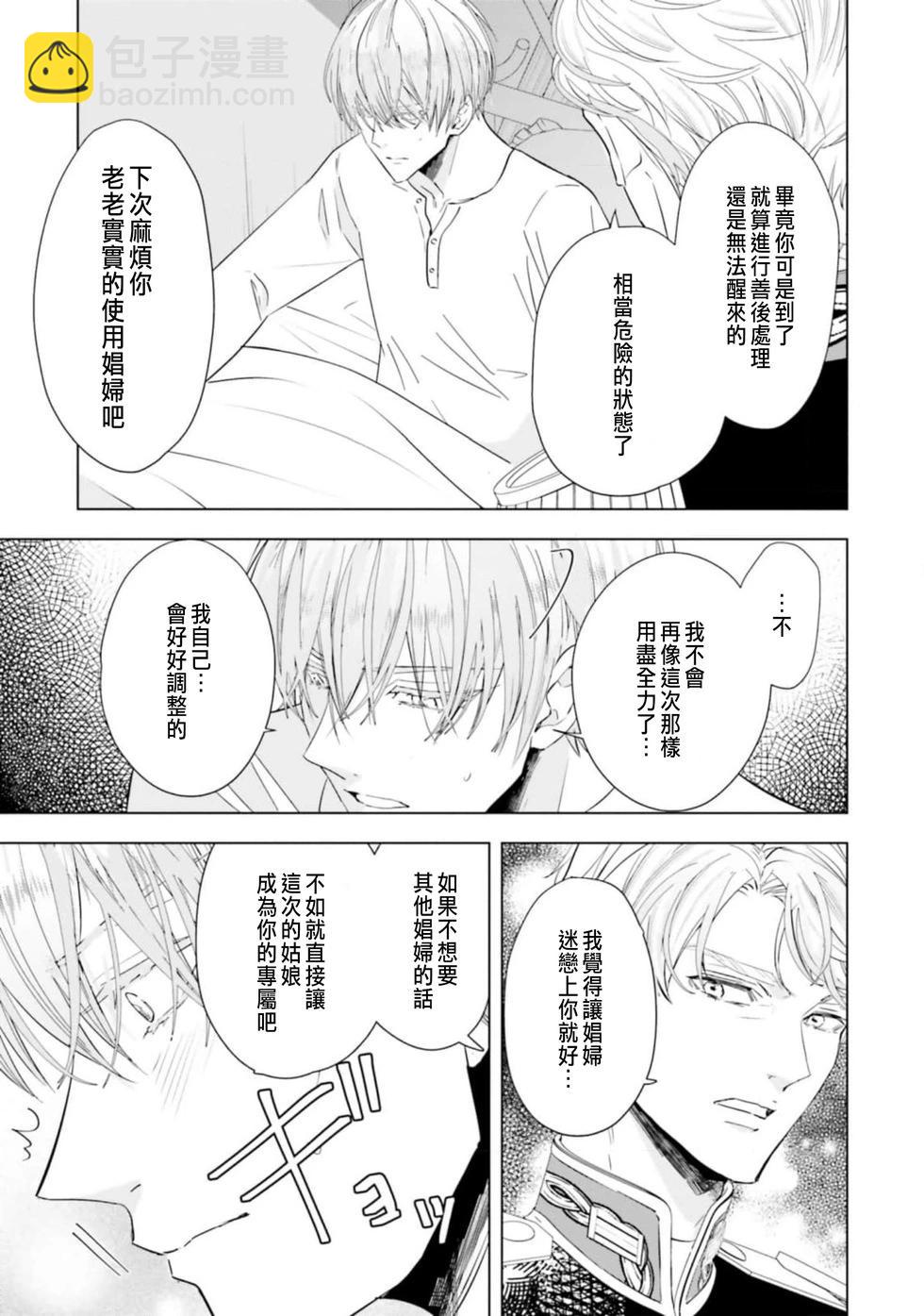 總之先來做吧 - 第03話 - 1