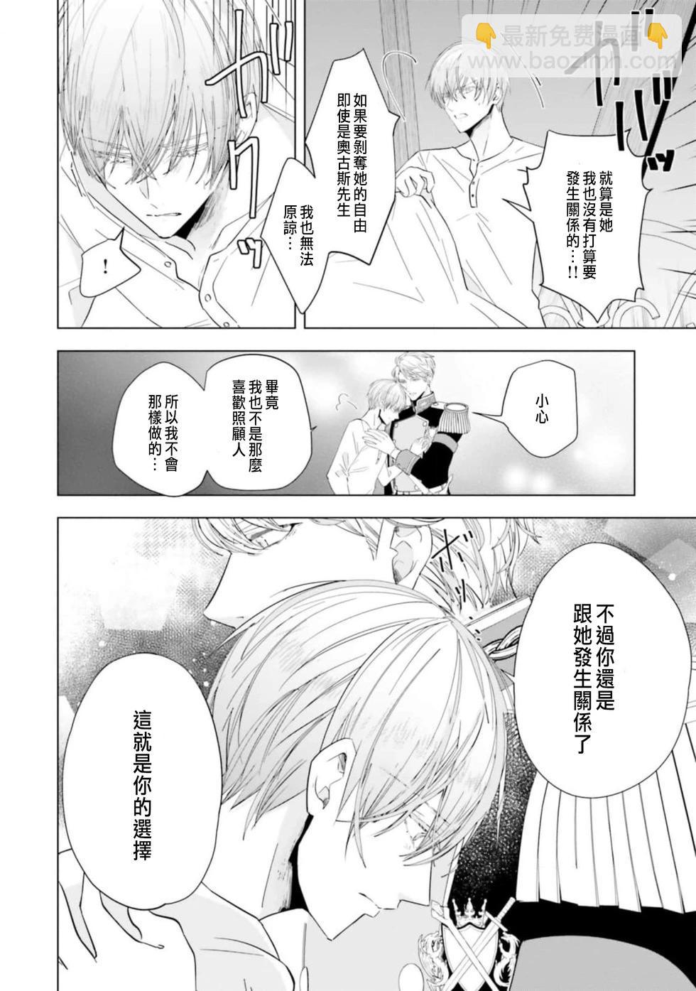 總之先來做吧 - 第03話 - 2