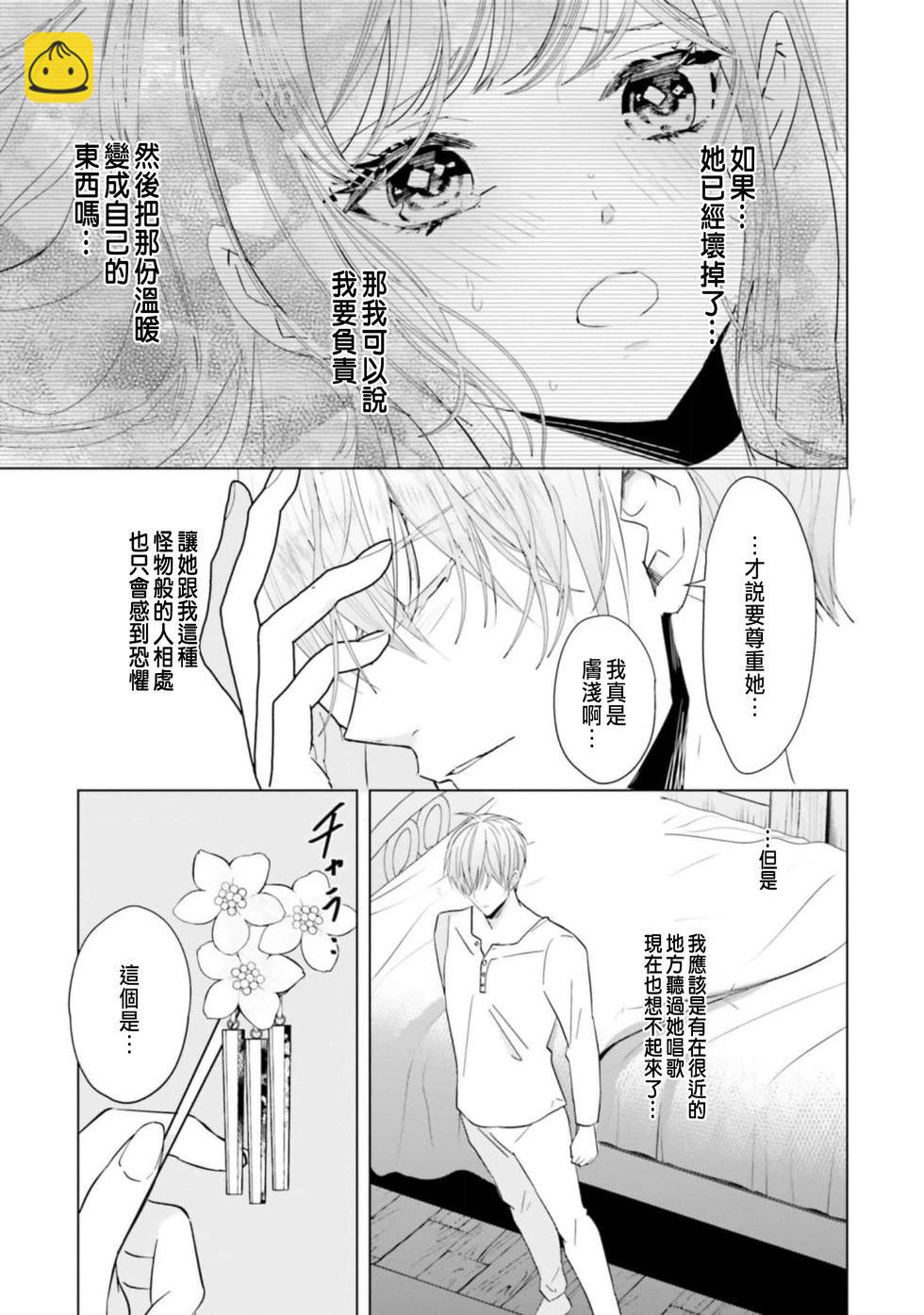 總之先來做吧 - 第03話 - 5