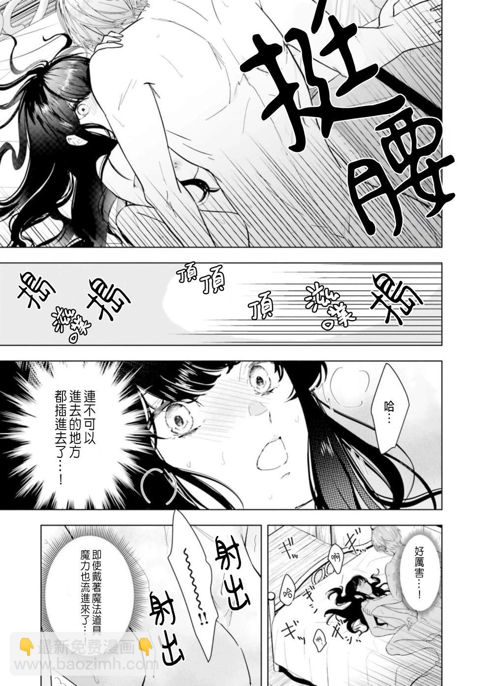 總之先來做吧 - 第03話 - 5