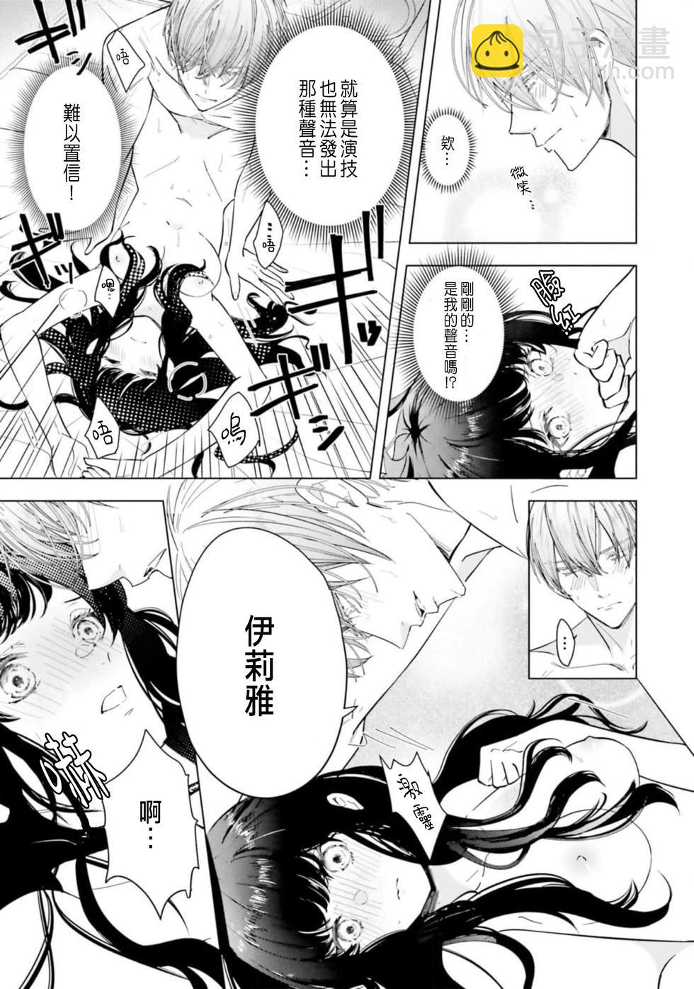 總之先來做吧 - 第03話 - 1