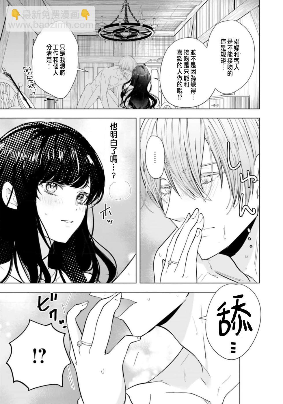 總之先來做吧 - 第03話 - 3