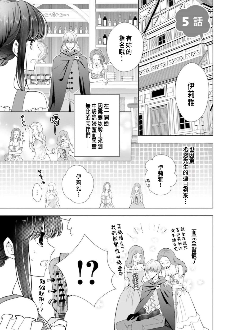 總之先來做吧 - 第05話 - 1