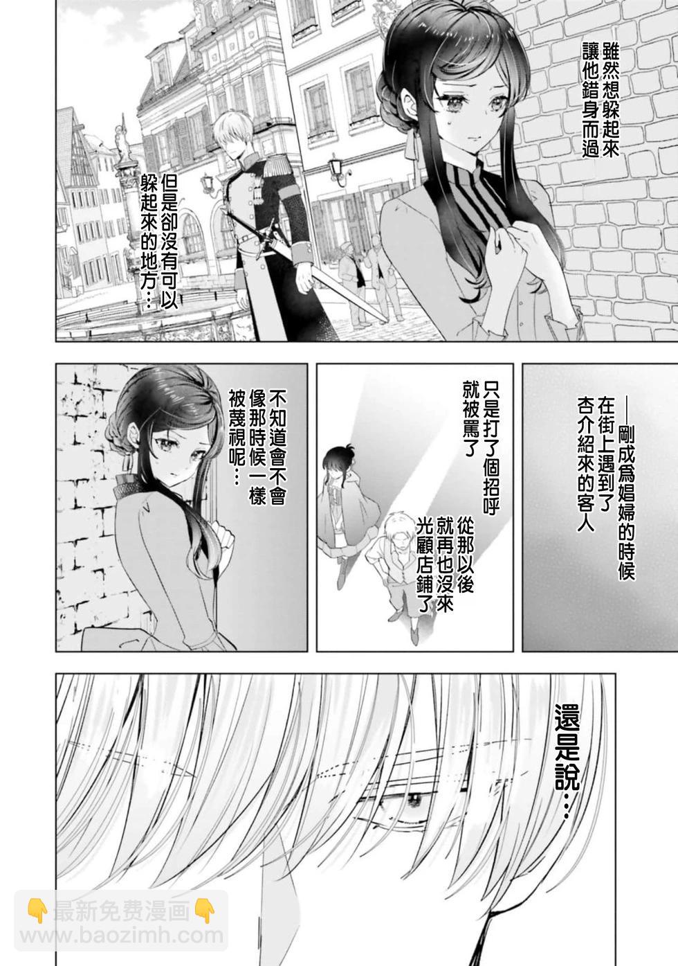 總之先來做吧 - 第05話 - 3