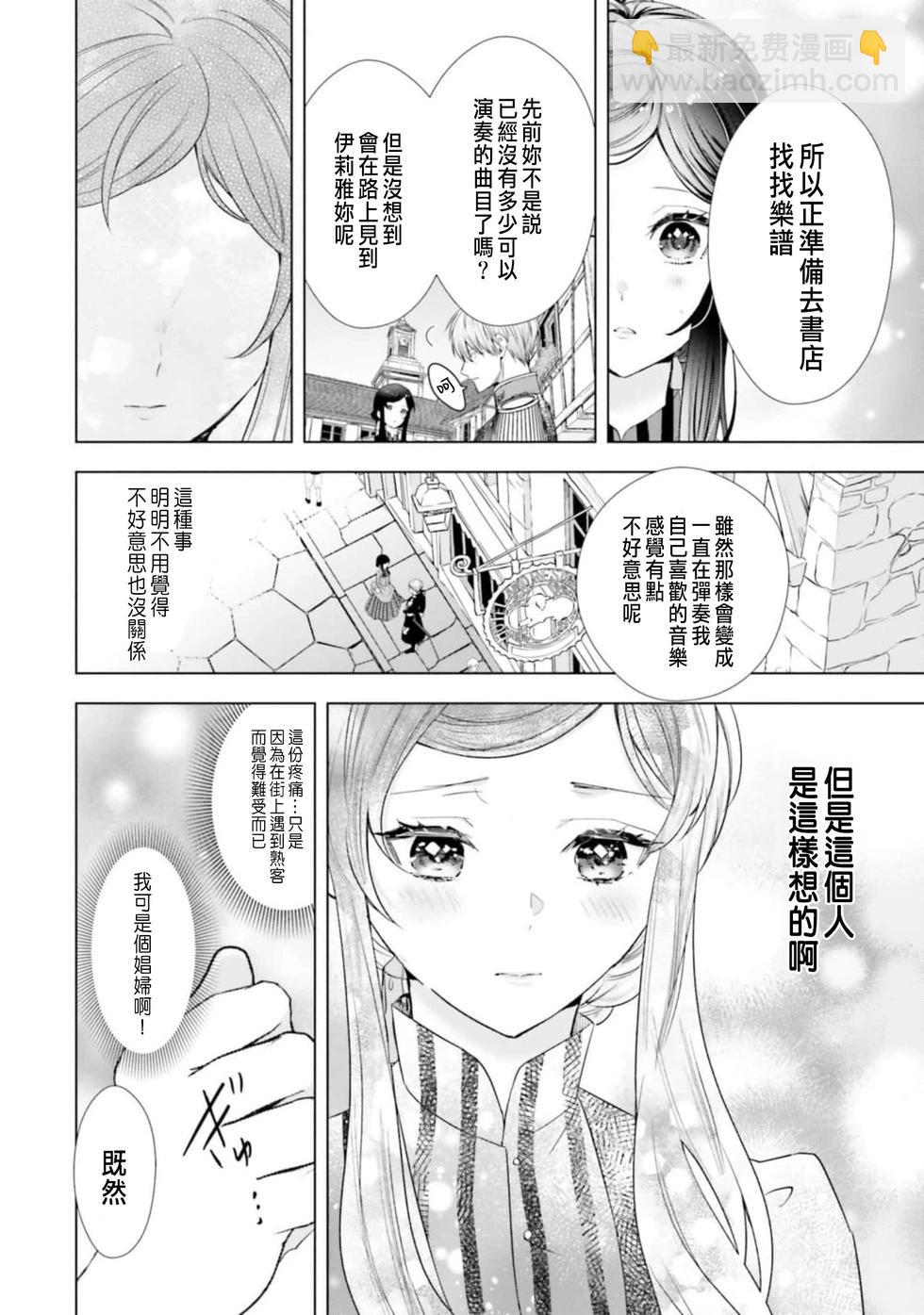 總之先來做吧 - 第05話 - 2
