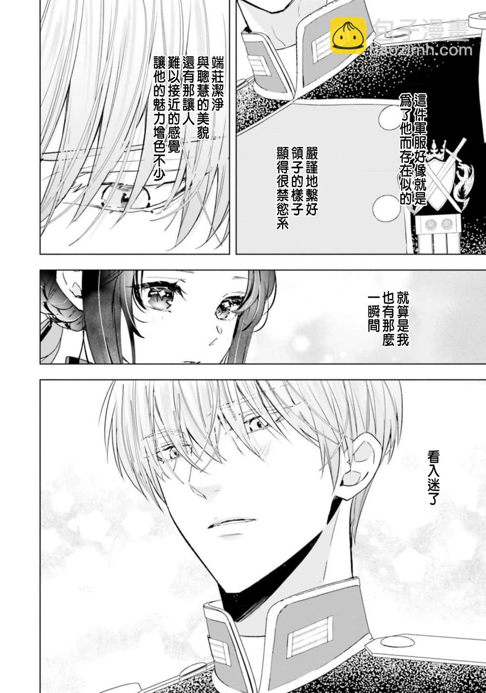 總之先來做吧 - 第05話 - 4