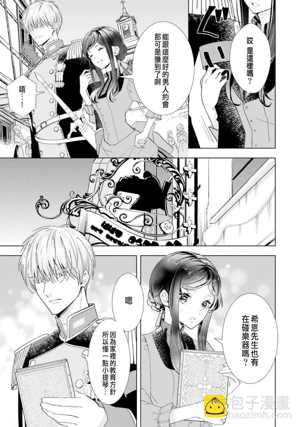 總之先來做吧 - 第05話 - 5