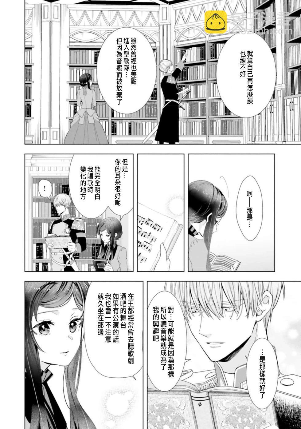總之先來做吧 - 第05話 - 6