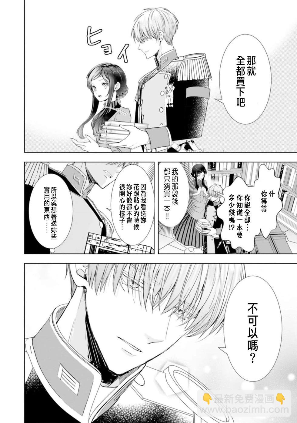 總之先來做吧 - 第05話 - 1