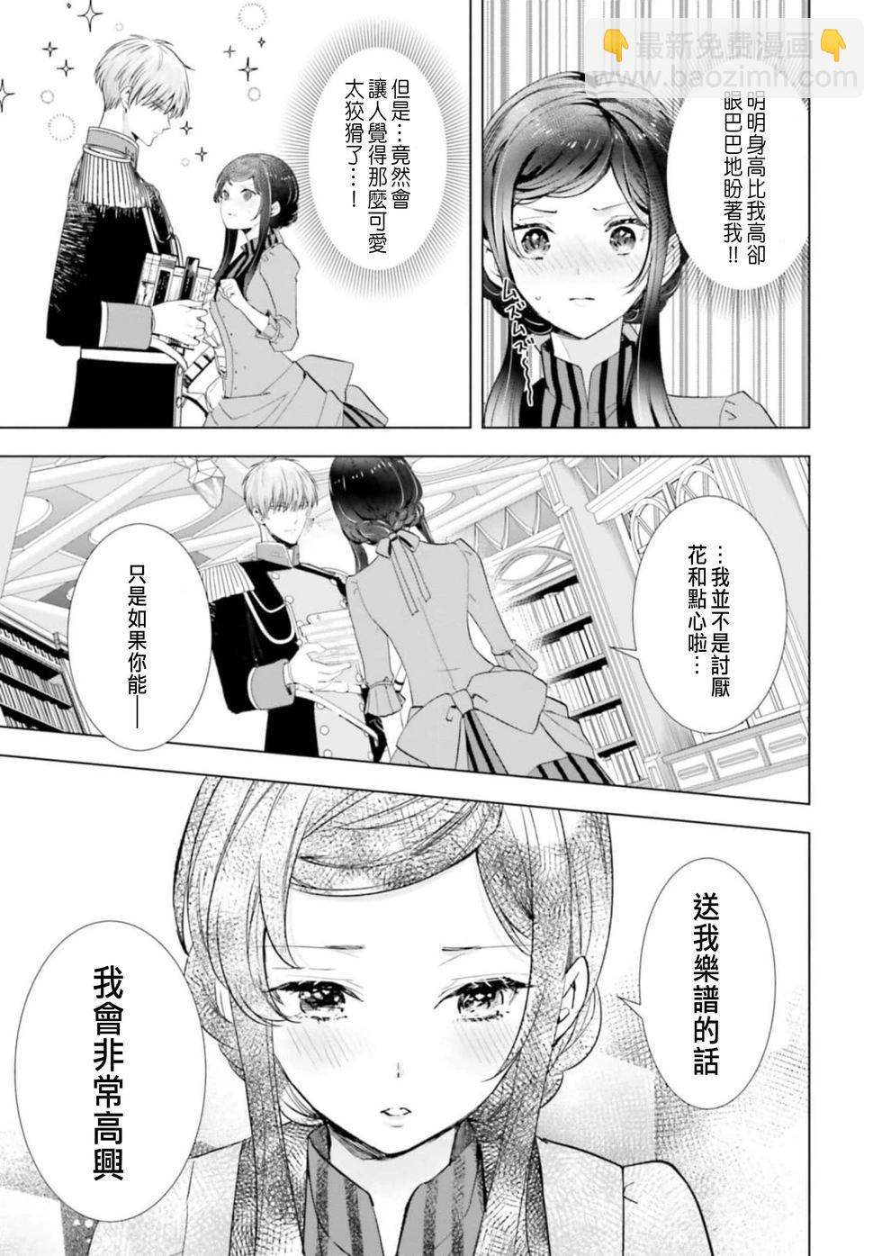 總之先來做吧 - 第05話 - 2