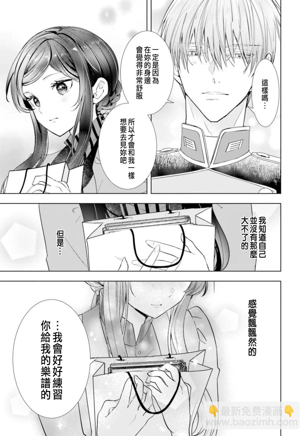 總之先來做吧 - 第05話 - 4