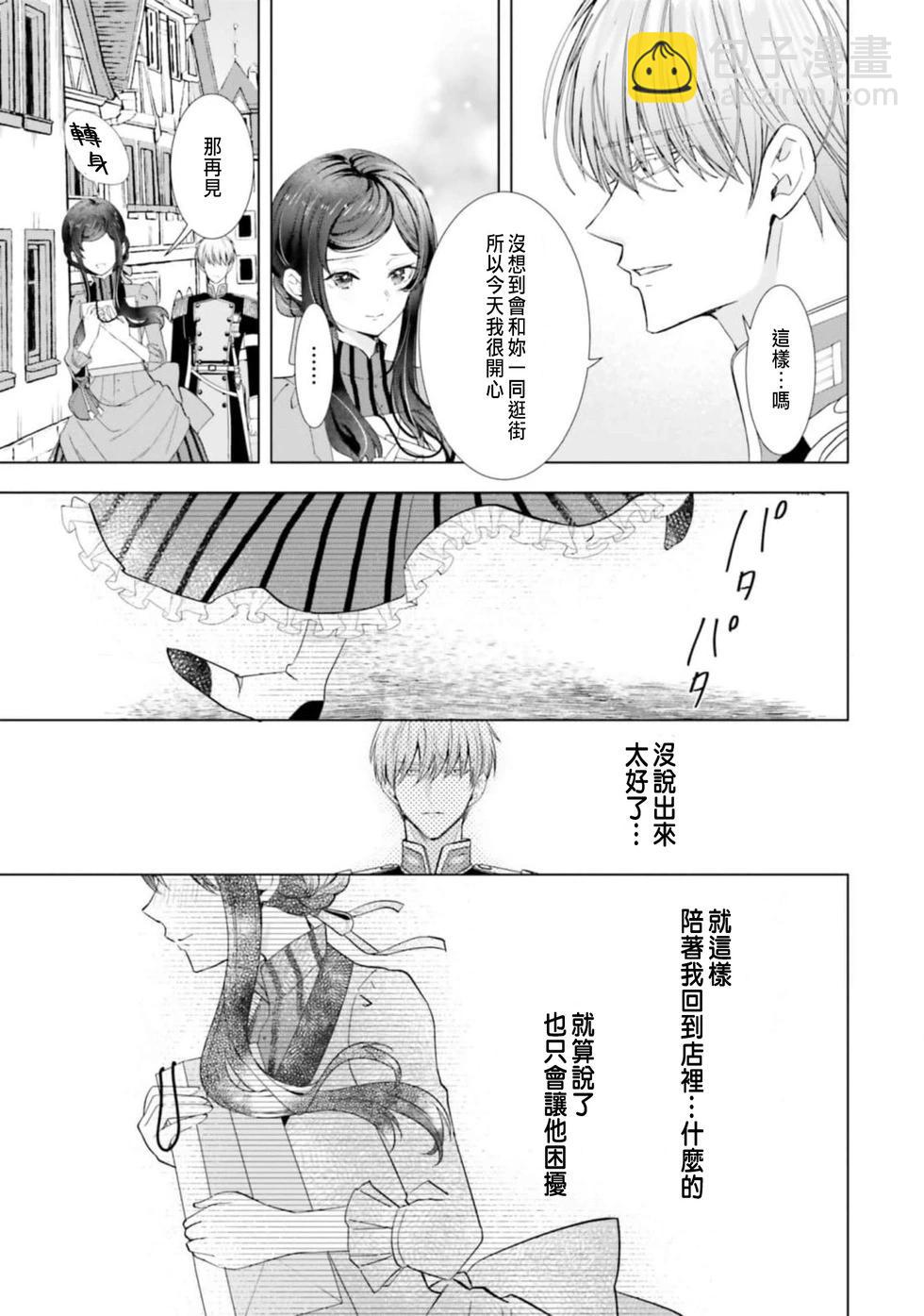 總之先來做吧 - 第05話 - 6