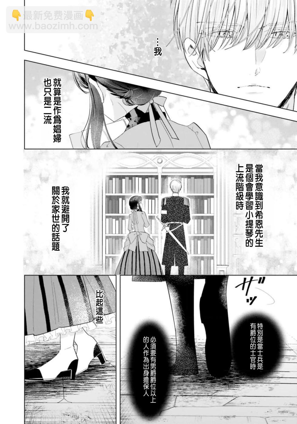 總之先來做吧 - 第05話 - 7