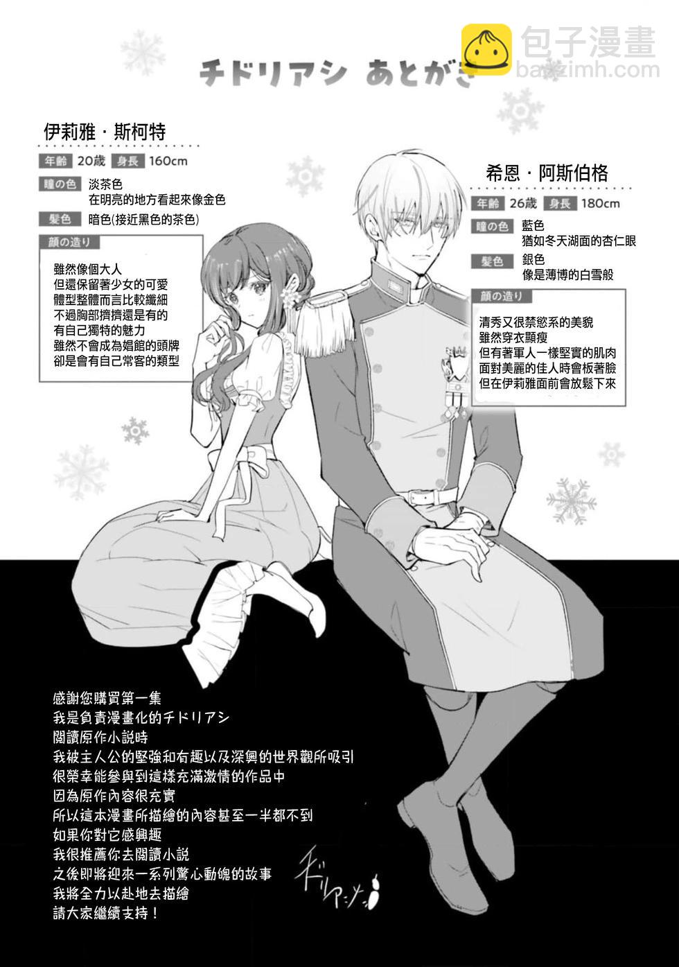 總之先來做吧 - 第05話 - 5