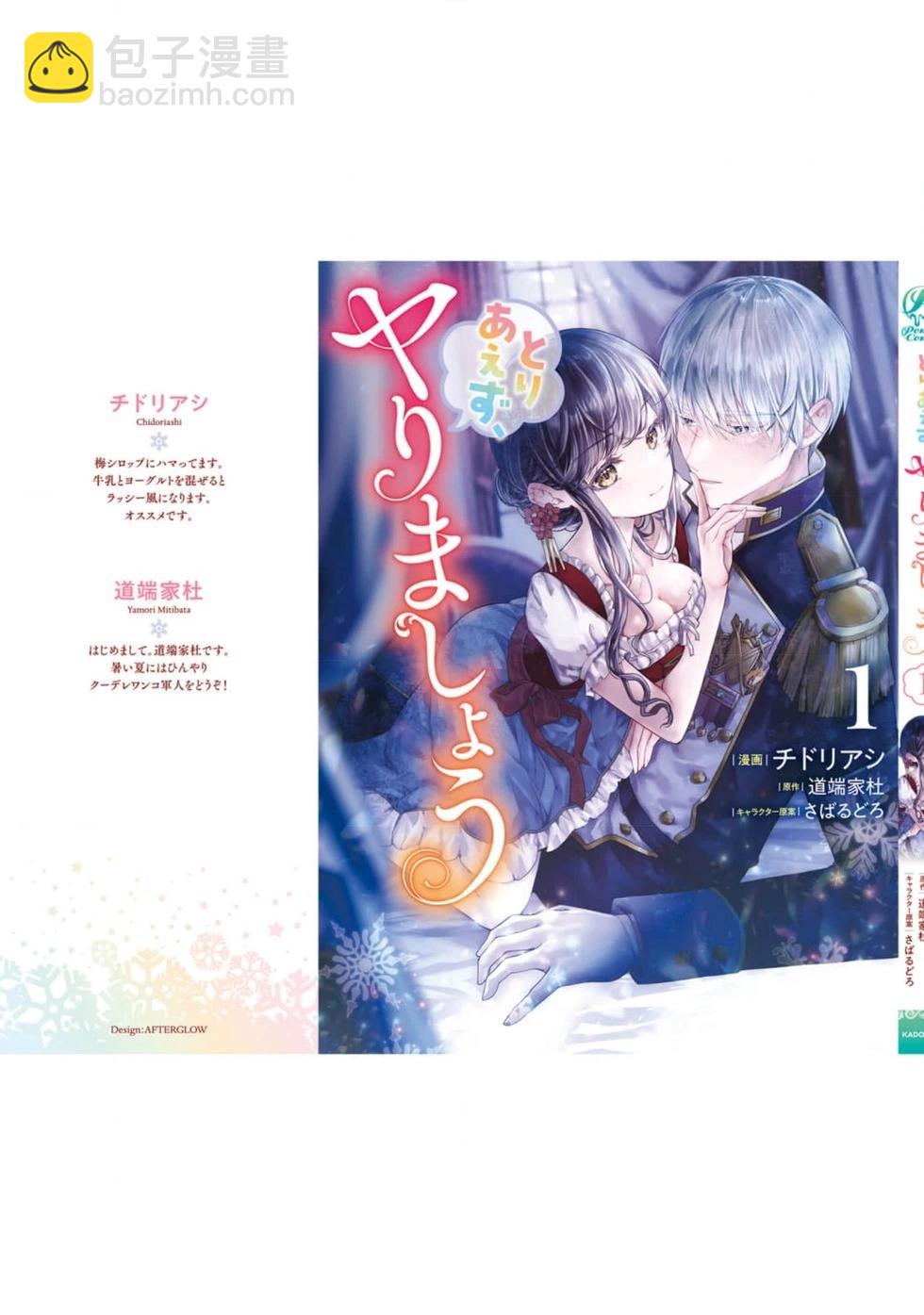 總之先來做吧 - 第05話 - 7