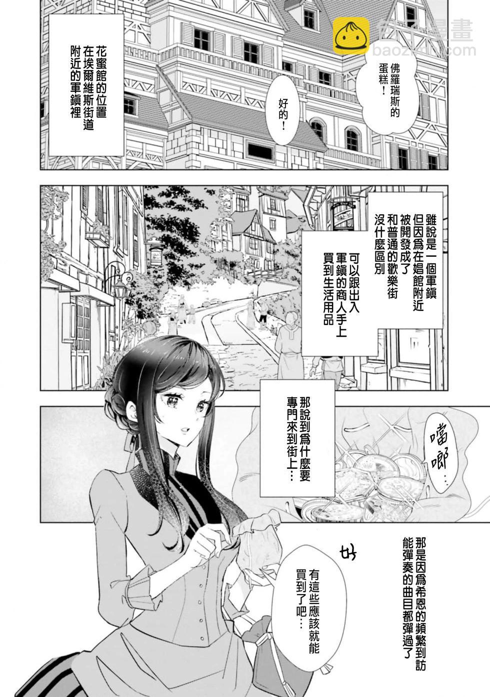 總之先來做吧 - 第05話 - 6
