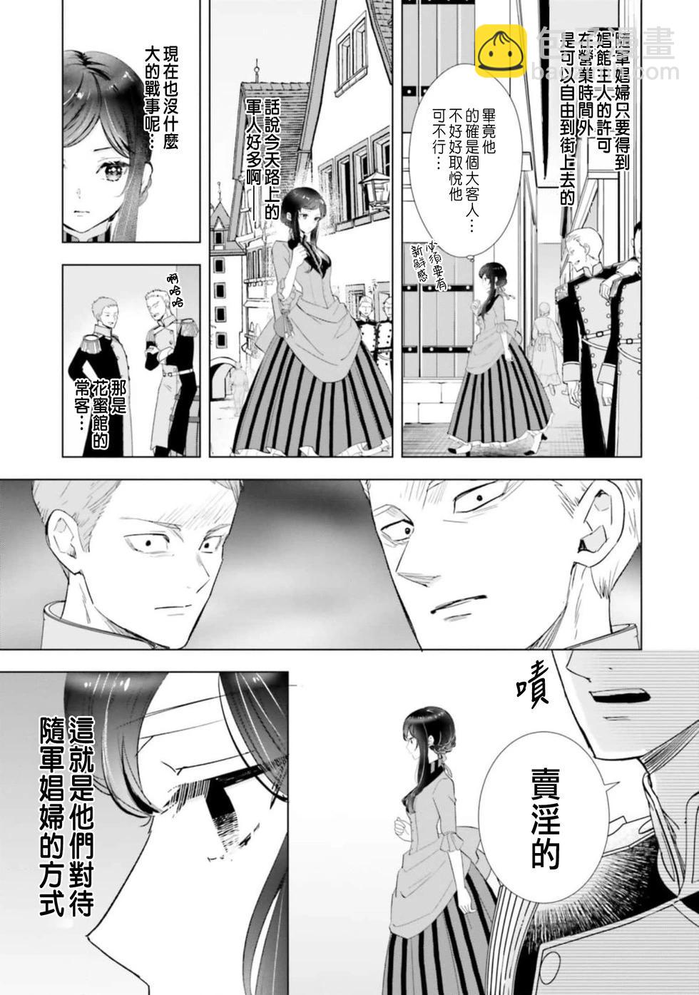 總之先來做吧 - 第05話 - 7