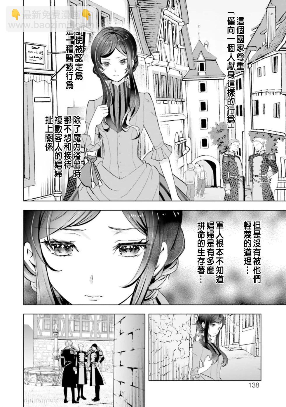 總之先來做吧 - 第05話 - 1