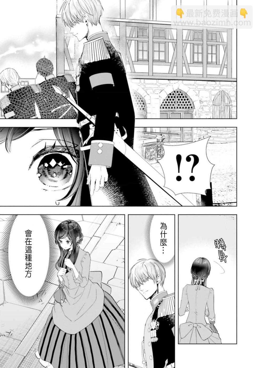 總之先來做吧 - 第05話 - 2