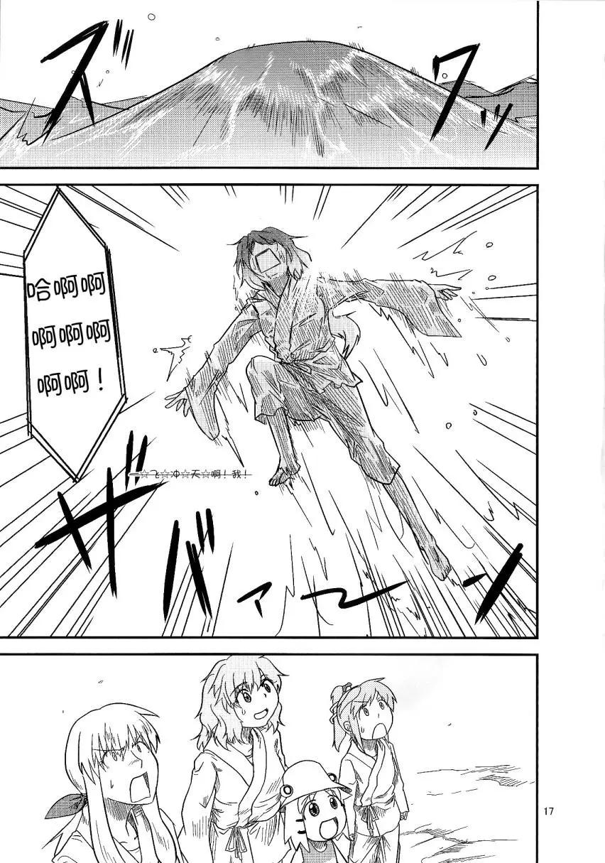 諏訪子與幻想鄉 - 第11回 - 4