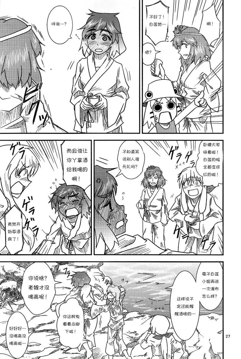 諏訪子與幻想鄉 - 第11回 - 2